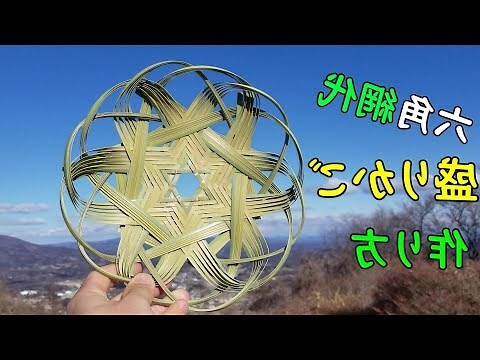 六角形 網